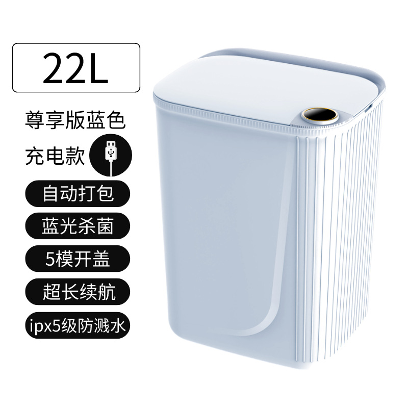 Nuevo tipo de basura inteligente tipo de inducción doméstica automática de embalaje basura sala de estar eléctrica de alto valor facial de viento crema