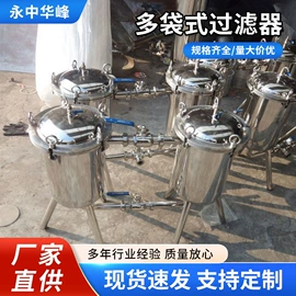 过滤器;反渗透设备;滤芯