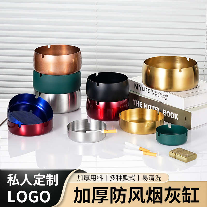 不锈钢烟灰缸批发加厚金属防风防摔防飞灰烟灰缸定制logo高级感
