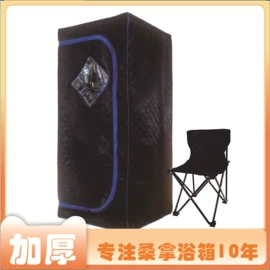 桑拿浴箱