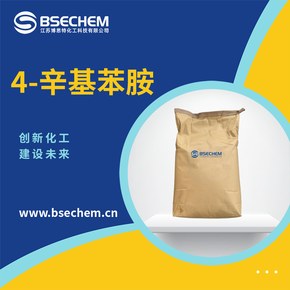 4-辛基苯胺 合成材料中间体 16245-79-7