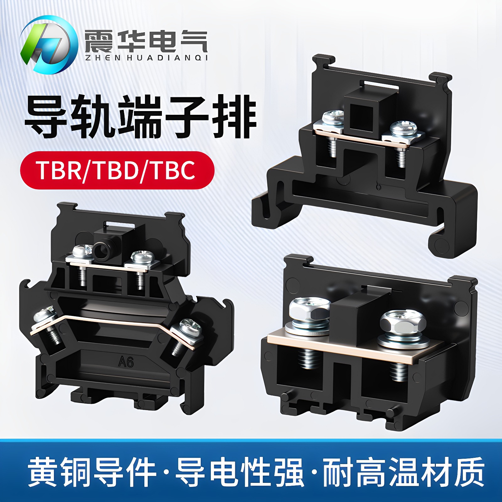 厂家供应20A/1P接线柱 TBR-20导轨式接线端子排 TBR-10连接器批发