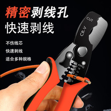 键牌电缆剥线钳多功能电工钳手动扒皮压线钳电线剥皮工具剥线钳子