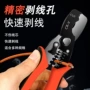 多功能剥皮手动电线电工钳