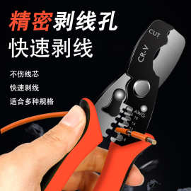 键牌电缆剥线钳多功能电工钳手动扒皮压线钳电线剥皮工具剥线钳子