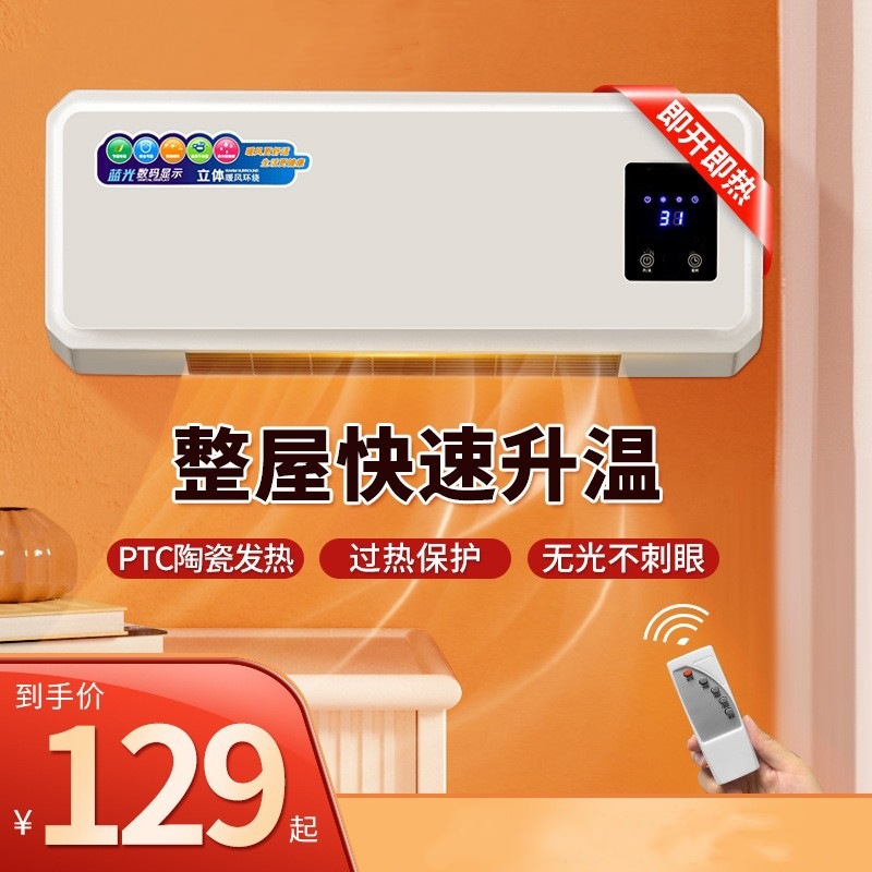 夏新壁挂式取暖器浴室大面积暖风机家用速热小型电暖气卧室热风机