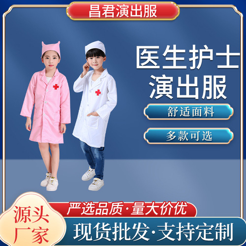 Children's performance clothes, doctor and nurse costumes for kindergarten, role-playing dress-up, performance attire, white coats
