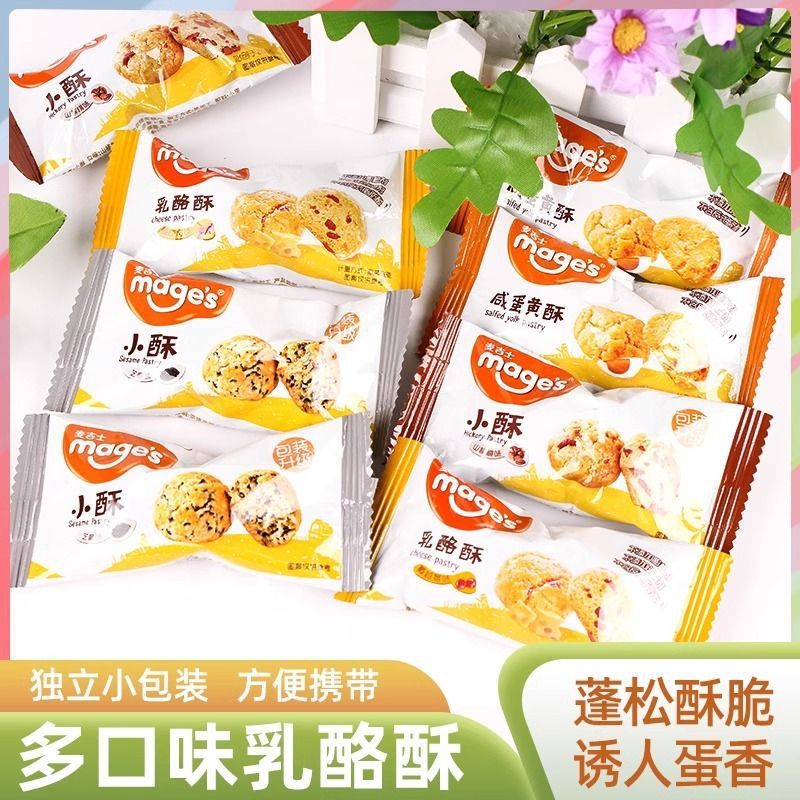 麦吉士山核桃小酥散装整箱芝麻花生酥糕点饼干休闲零食品小吃点心|undefined