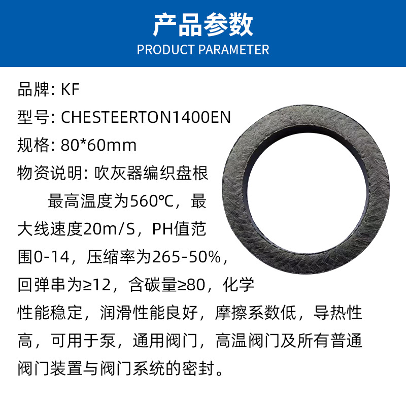 耐高温耐磨石墨吹灰器盘拫四氟高水基高碳密封圈填料环