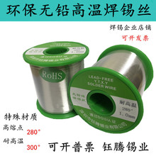 �h���o�U���a�z�����c���a��280-300&deg;���͸ߜغ��z1.0mmRoHS�J�C