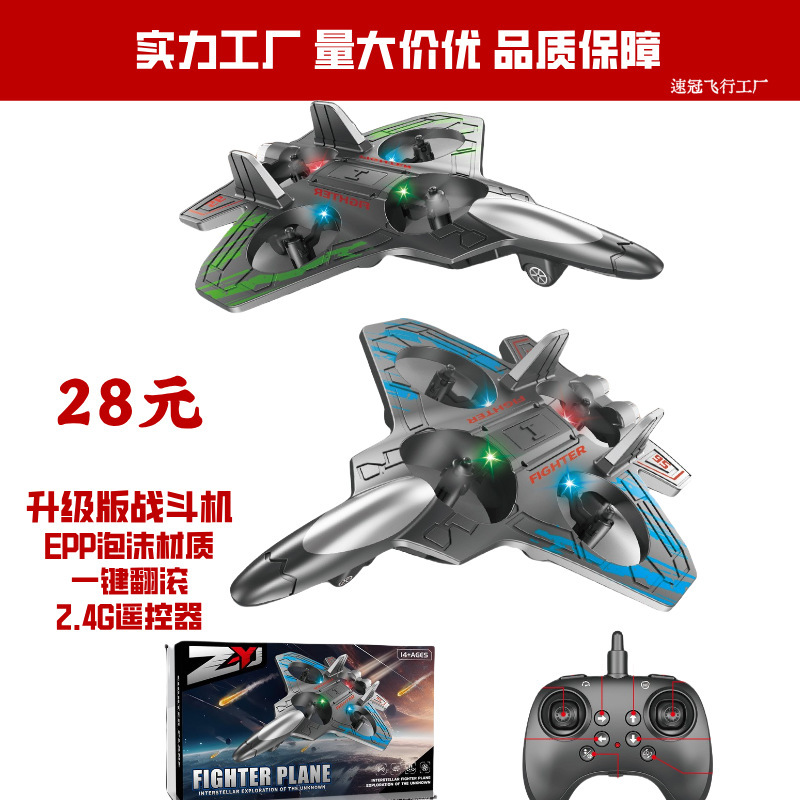 Cross-Border New Product Children's Remote Control Aircraft Fighter Glider Primary School Student Small Boy Toy Foam Drone