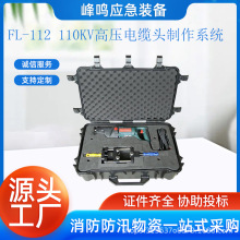 FL-112 110kV�߉���|�^����ϵ�y���y���_�������|�^���ӄ�����