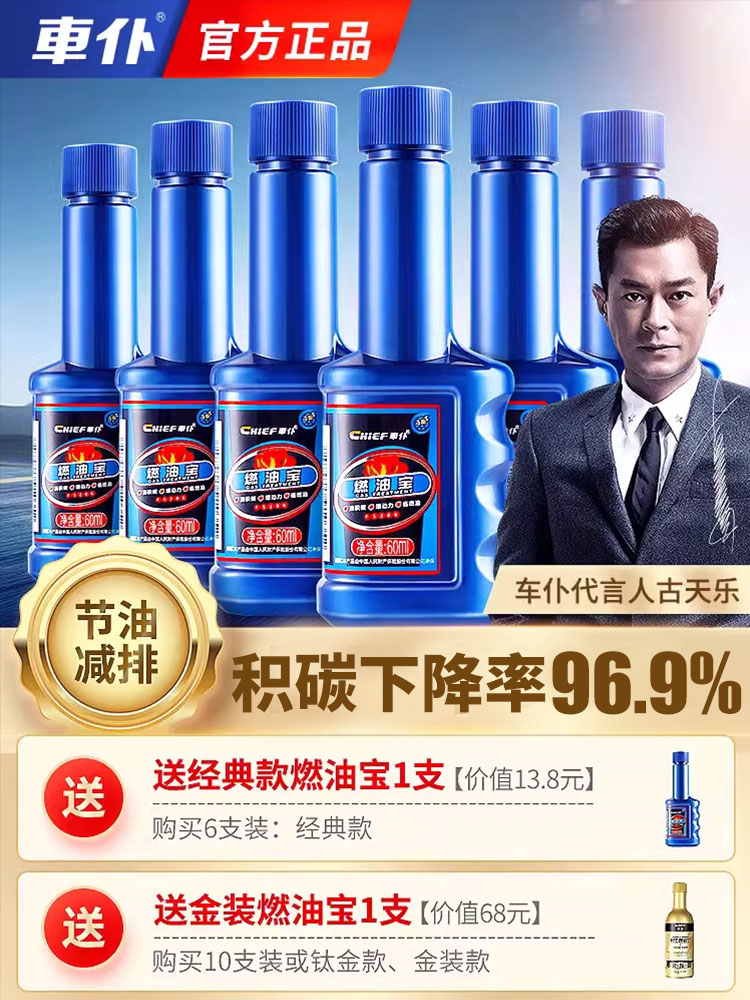 现货车仆燃油宝汽油添加剂三元崔化除积碳发动机清洗剂官方旗舰店