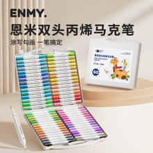 恩米双头丙烯马克笔儿童学生专用马克笔不透色可叠色水性画笔套装