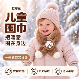 巴布豆正品可爱仿羊驼绒儿童围巾男女童冬季加厚毛绒围脖宝宝脖套