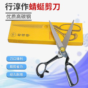 Korean line Chun Dragonfly scissors industrial clothing tailor cloth scissors 8/9/10/11/12 inch postage