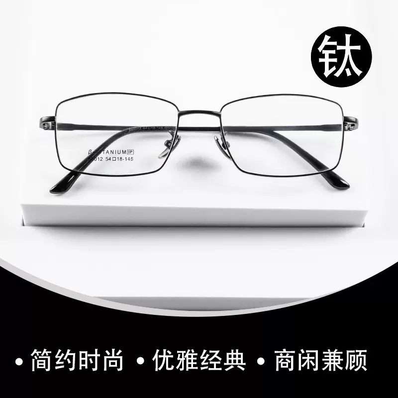 50012新款纯钛眼镜男女韩版复古小方形半钛眼镜可配防蓝光近视镜