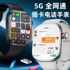 5G全网通华强北s10新款智能手表蜂窝顶配版插卡青少年电话手表s9