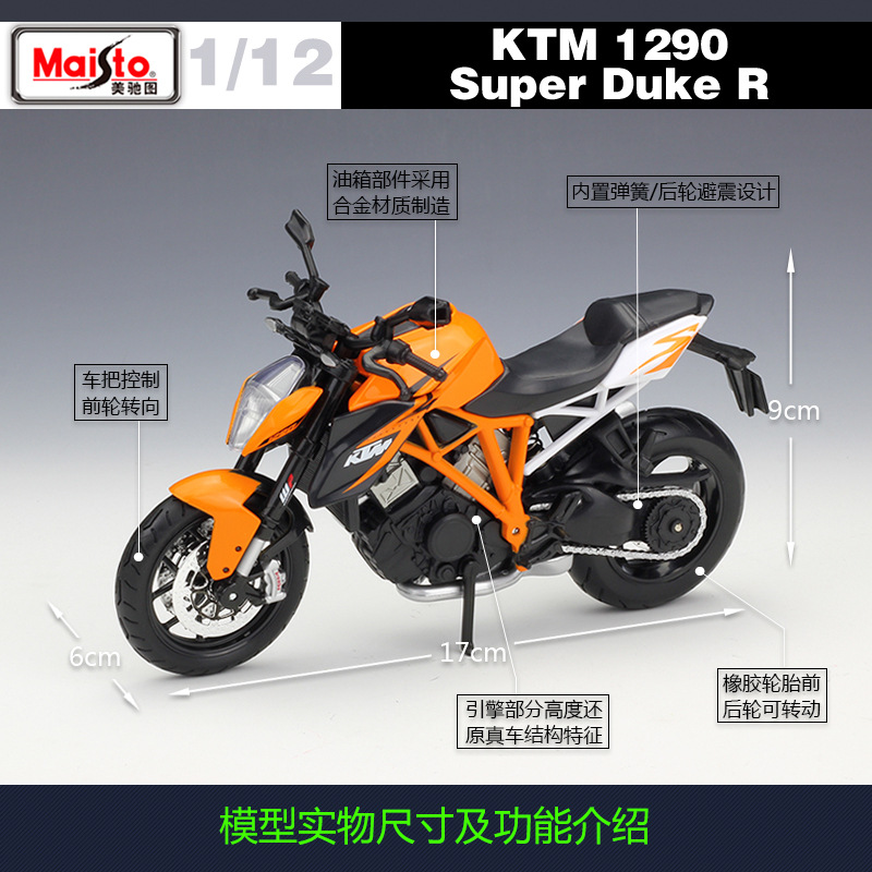 Maiste 1:12KTM1290 Super Duke R Aleación de simulación motocicleta modelo terminado regalo juguete
