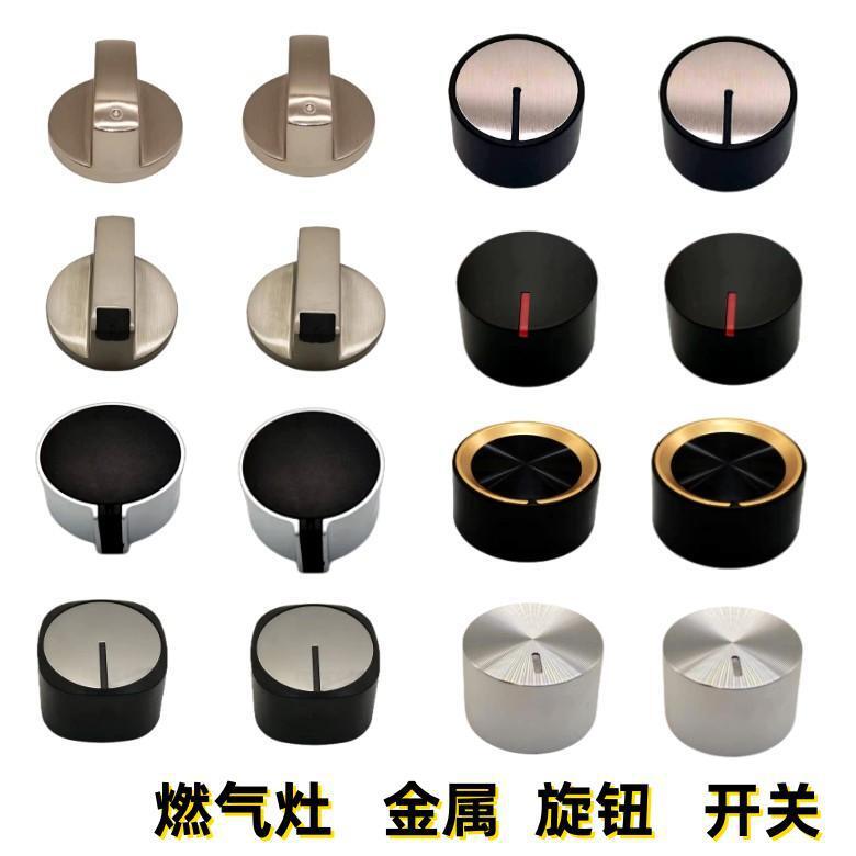 Day gas stove switch accessories ignition button gas stove knob natural gas liquefied gas stove desktop stove universal Rotary