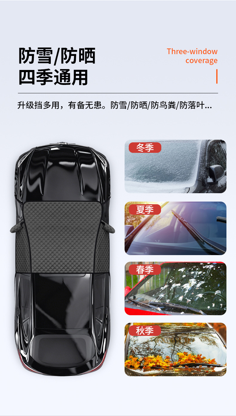 Car Snow Shield, Front Windshield Snow Cover, Anti-Frost Car Front Side Window Winter Supplies, Exterior Car Cover, Sunshade