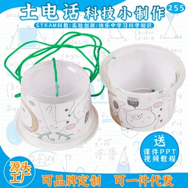 科学实验玩具;科教玩具;其他益智玩具