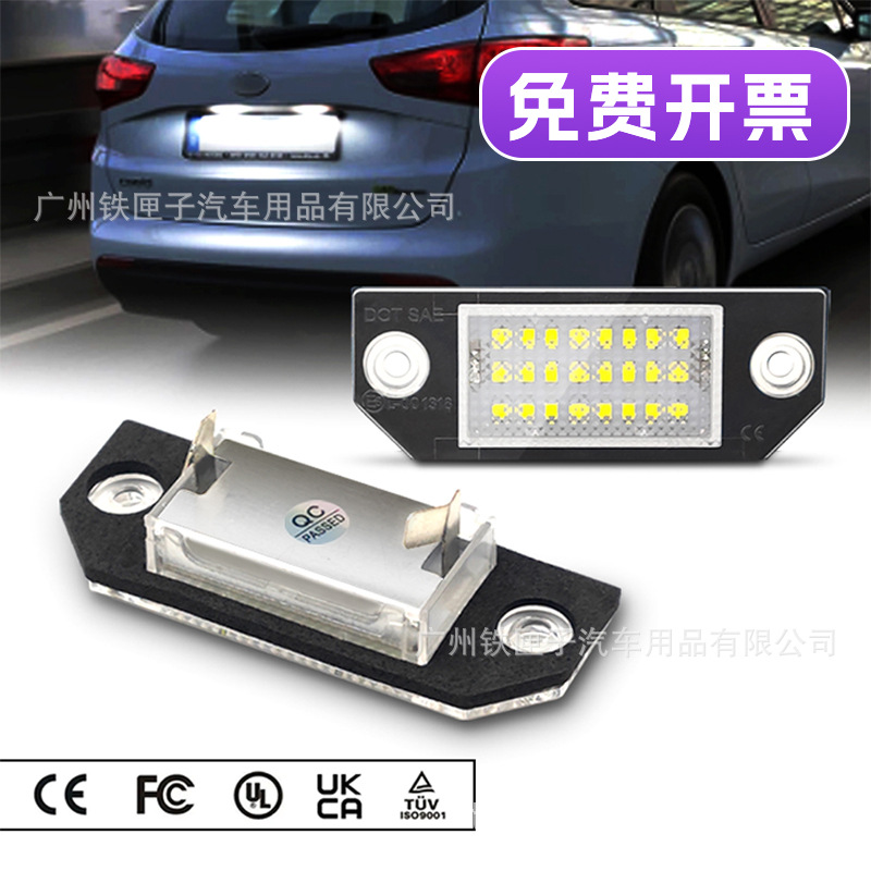 Ford LED License Plate Light For Ford Focus C-MAX MK2 (License plate lamp) - pz001-set2pcs