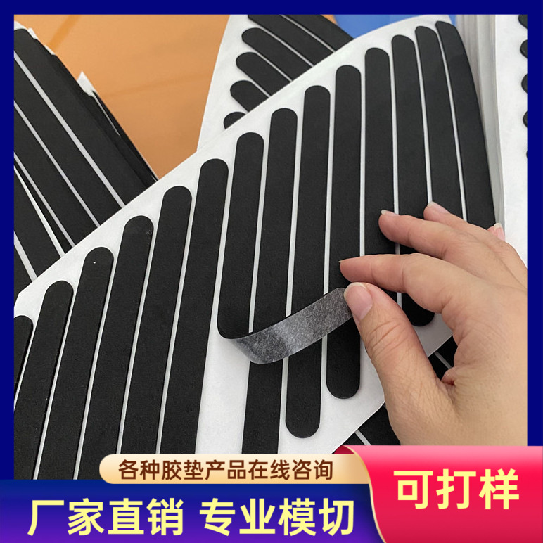 减震防滑泡棉脚垫 双面胶背胶自粘泡棉胶贴胶垫 尺寸模切冲型