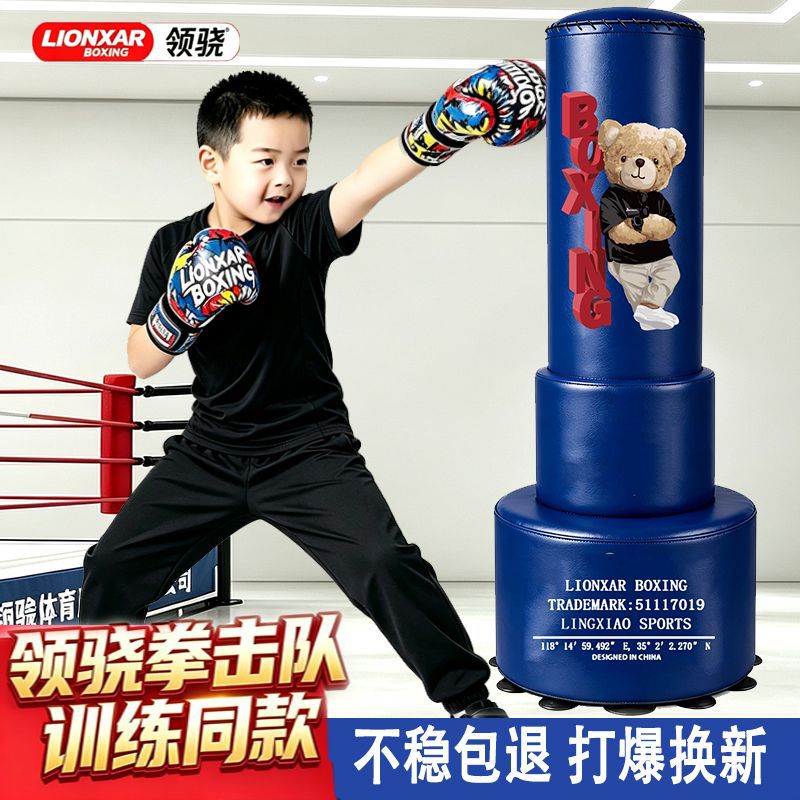 Lingxiao children's punching bag for home use, standing tumbler punching bag for adults and children to practice Sanda training