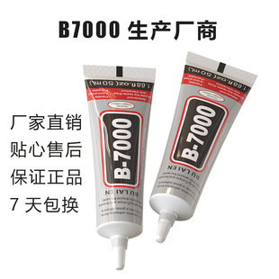 B7000�Ʒ�a�ճ���zˮ �֙C���S������͸���z �ֹ�DIY�Ʒ���I�z