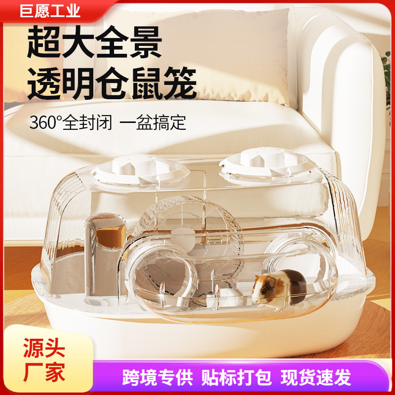 豪華ハムスターケージ大空間アクリル別荘室内金糸熊ハムスターケージ専用ケージ卸売り|undefined