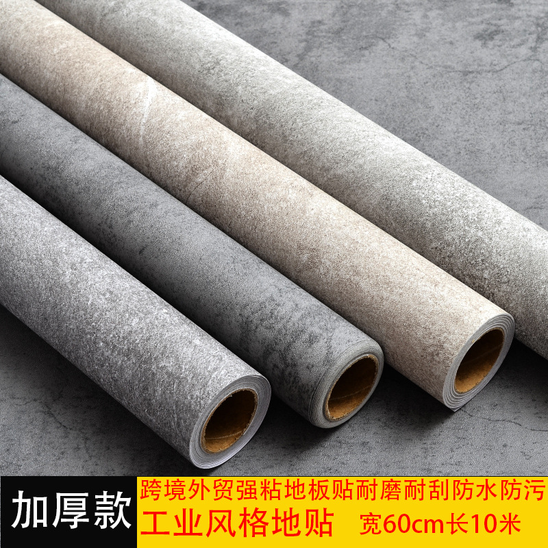 Cross-border small roll self-adhesive floor stickers wall stickers waterproof wear-resistant floor stickers refurbished decorative background wall floor stickers