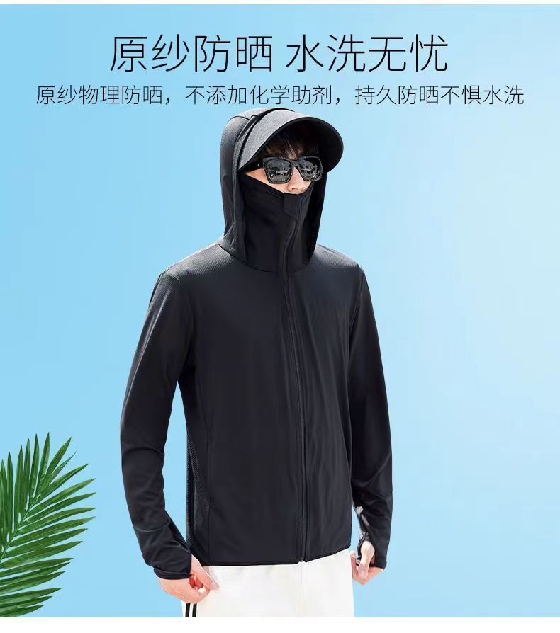 釣り用日焼け止め服 選び方