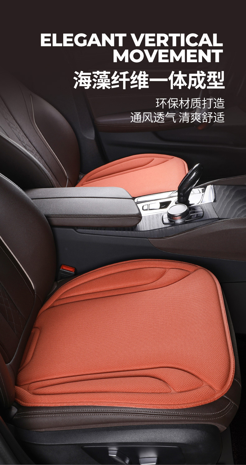 New Seaweed Fiber Car Seat Cushion, Warm in Winter, Cool in Summer, Non-Slip, Breathable, Suitable for All Seasons, Latex Molded Three-Piece Cushion Set