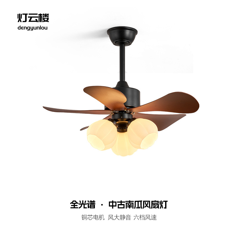 Fan Lamp Walnut Color New Restaurant Ceiling Fan Ceiling Lamp Medieval Retro Bedroom Study Integrated Electric Fan Lamp