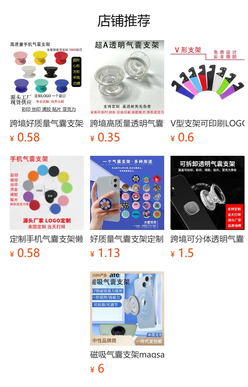 预览状态下无法点击,发布后,可点击跳转到对应的商品页面