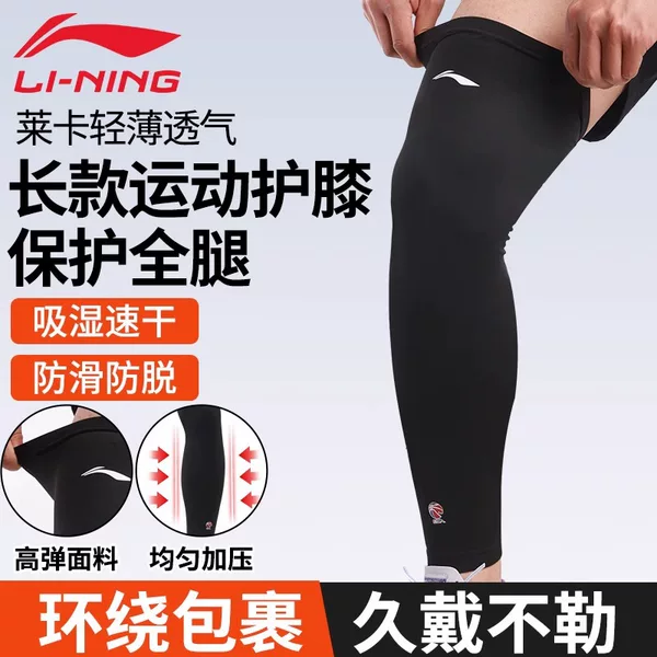 Li Ning Basketball Leg and Knee Protectors, Sports Tight-Fitting, Lightweight, Sun-Protective, Long Running Thigh Sleeves, Summer-Specific for Men