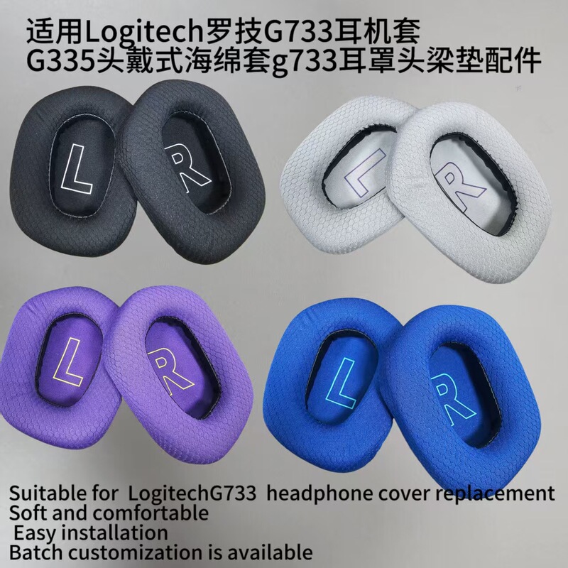 Logitech羅技G733イヤホンカバーG335頭戴式スポンジカバーg733耳カバーのビームパッドの部品を適用します。|undefined