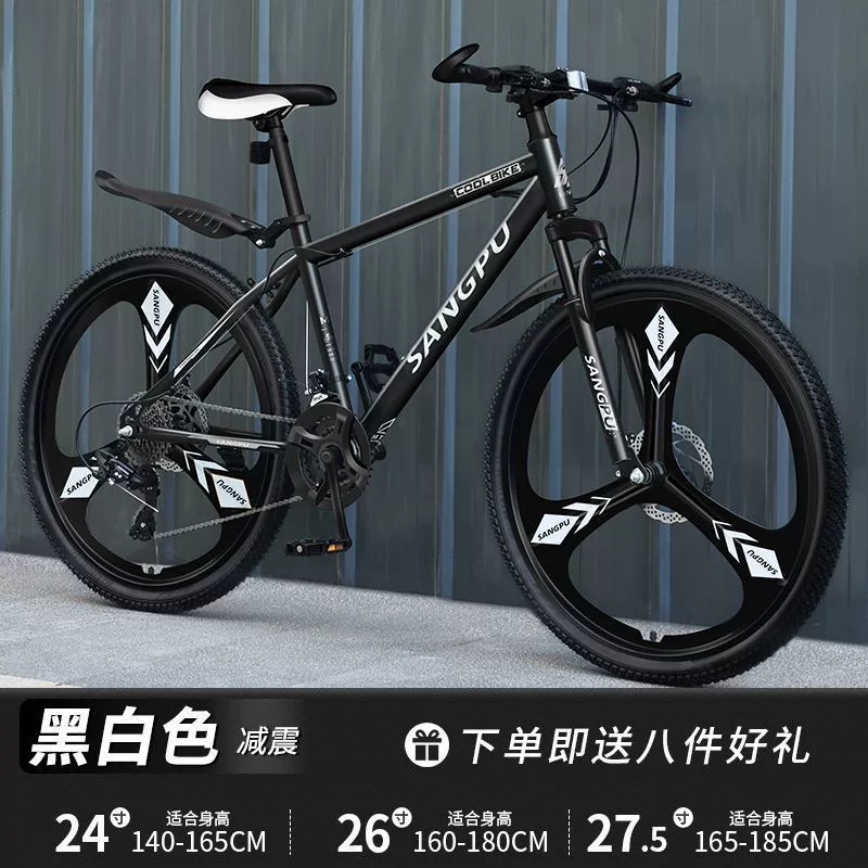 Горный велосипед 24" 7‑скор., амортизирующая рама, внедорожный унисекс (140–165 см, 12 кг)