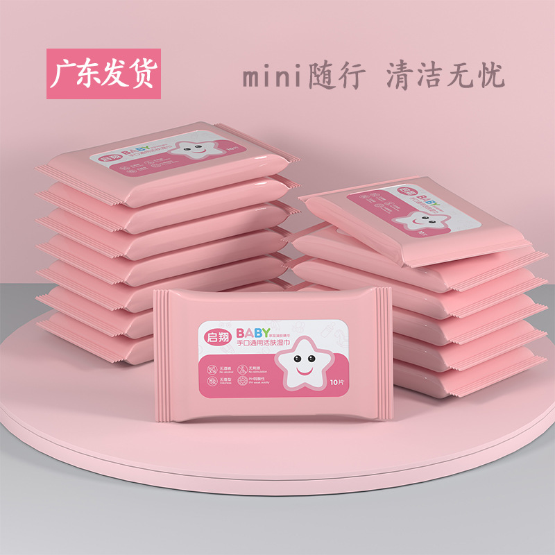 10 Pieces of Wet Tissue Paper Baby Hand Mouth Cleaning Wet Tissue Paper Disposable Portable Baby Children Wet Tissue Small Bag