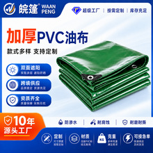 �����ɫ���ط�ˮ���񷫲�pvc�T���񲼷���ɻ�Ͳ��\ݔ������ꖲ�