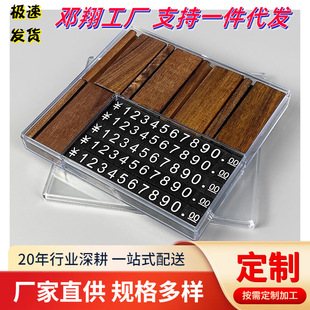 High-End Walnut Product Price Tag Digital Grain Price Tag Solid Wood Label Holder Tea Tobacco and Wine Product Price Tag