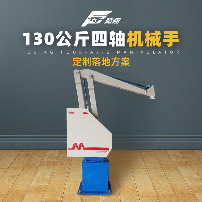 domestic Palletizing robot carry carton carry robot Industry robot Conveyor line Palletizing manipulator