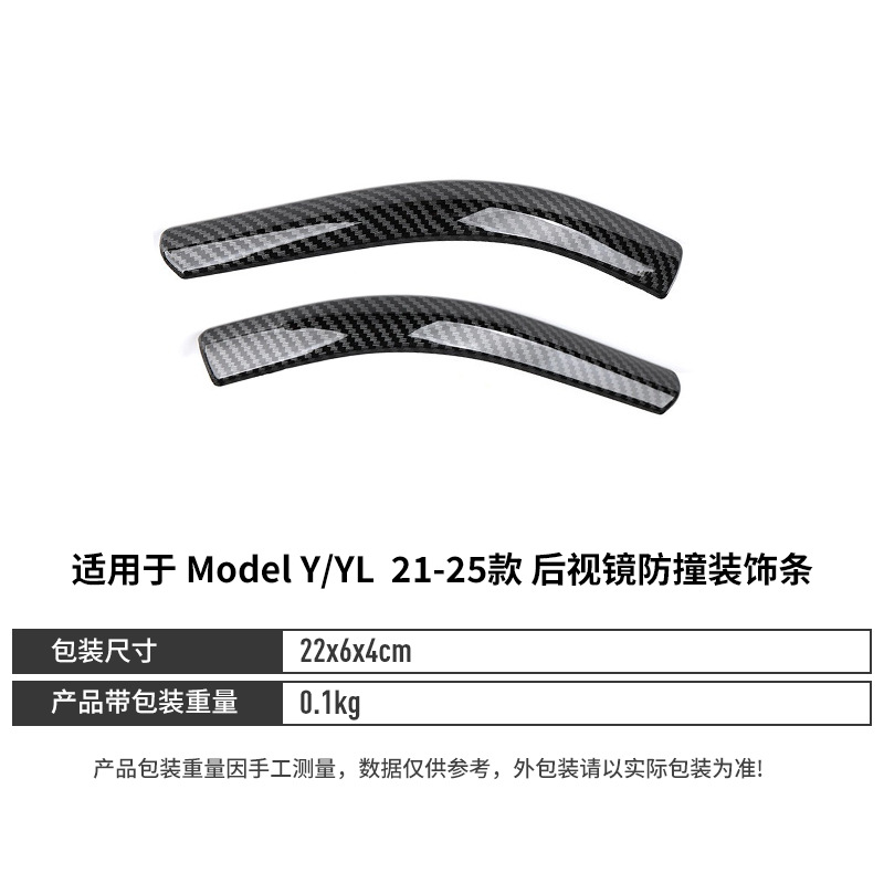 Es aplicable a Tesla Model3Y retrovisor barra de protección contra colisiones accesorios al por mayor