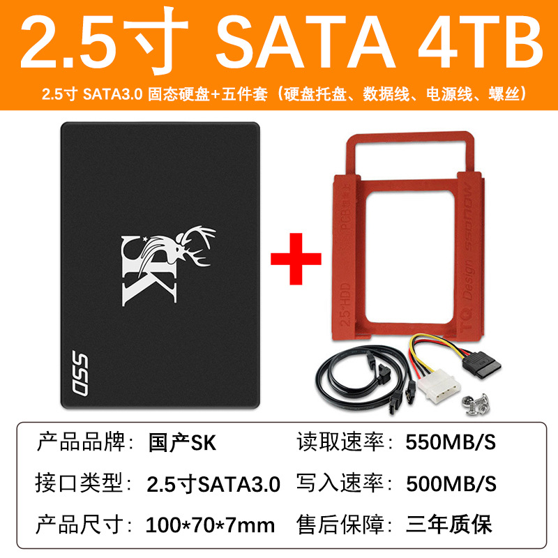 Venta directa de fábrica, unidad de estado sólido SATA SSD de 2.5 pulgadas para portátiles y computadoras de escritorio, disco duro de alta velocidad para almacenamiento en computadoras.