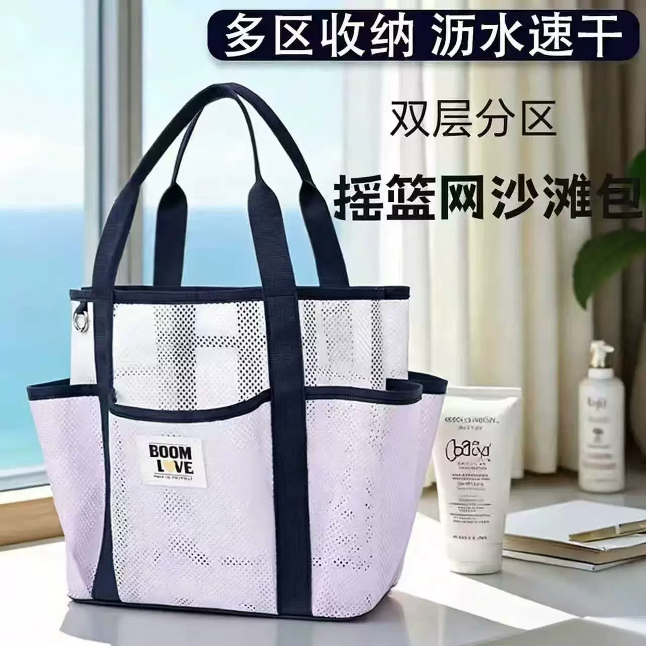 摇篮网沙滩包大容量双层分区海边日常跨境旅行大开口收纳包游泳包