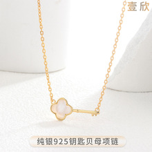 纯银s925钥匙项链女简约百搭贝母十字链小众设计跨境银饰厂家批发