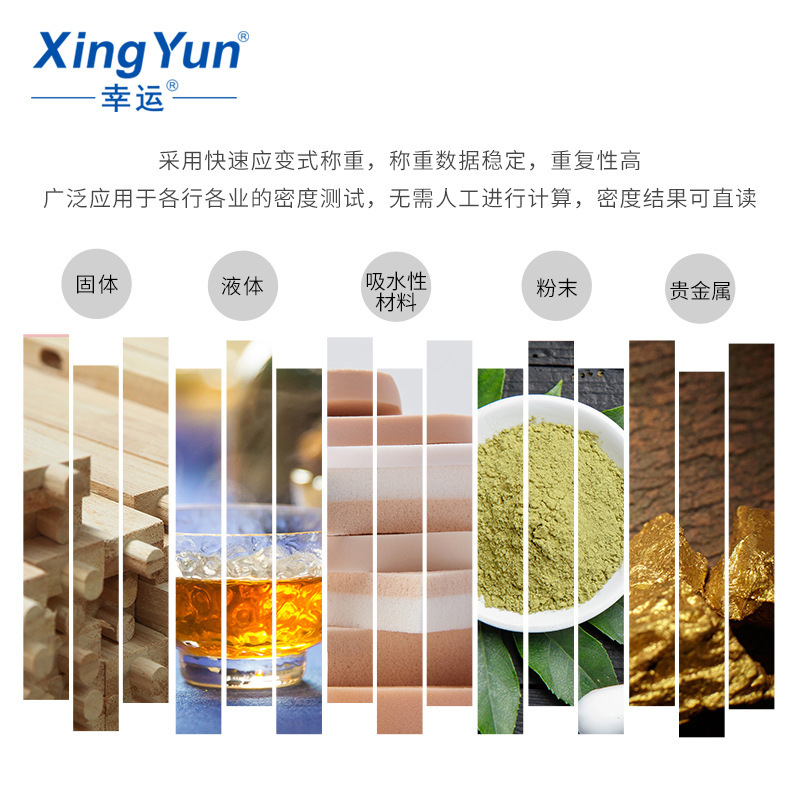 ���˸߾��ȵ����ܶȼƹ���Һ���ĩ�����𽺽����մ�Һ���ܶȲ���