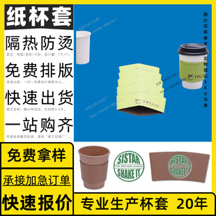 Embossed Cup Sleeve Packaging Cowhide Insulated Paper Cup Sleeve 8oz Paper Cup Holder Horizontal Pattern Lemon Tea Cup Sleeve