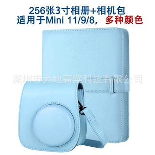 拍立得相机配件instax mini 11/9/8/7相机包+256枚相册 PU肩带